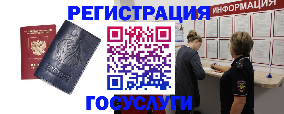 прописка от собственника в Новом Осколе