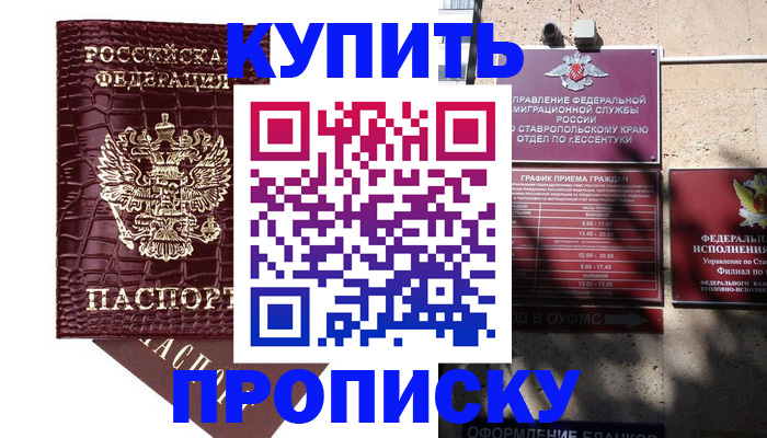 временная регистрация гарантия в Новом Осколе